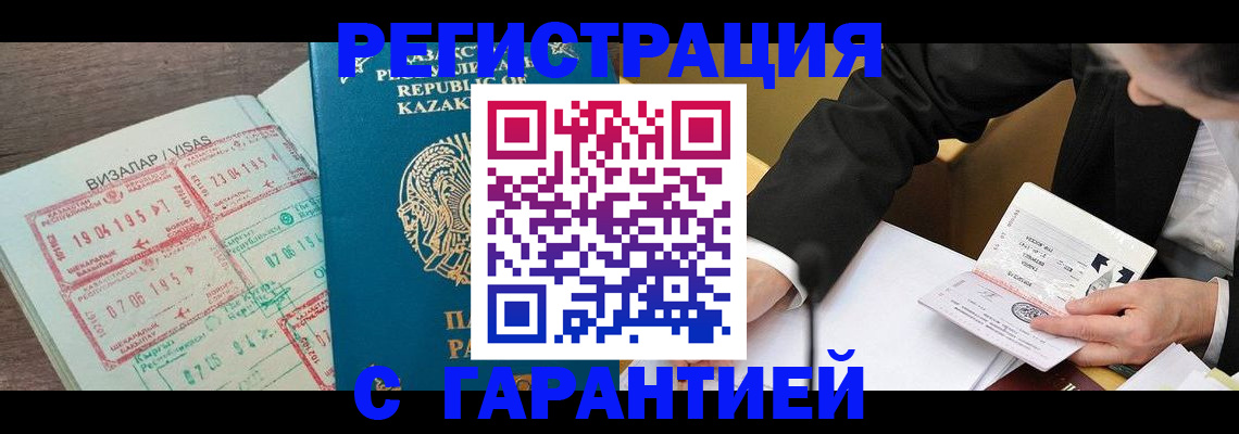 прописка законно в Навашино