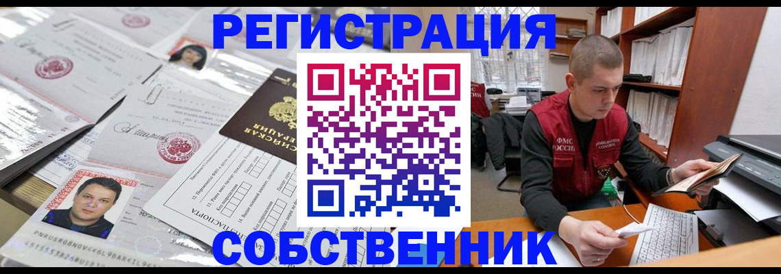 прописка в квартире в Навашино