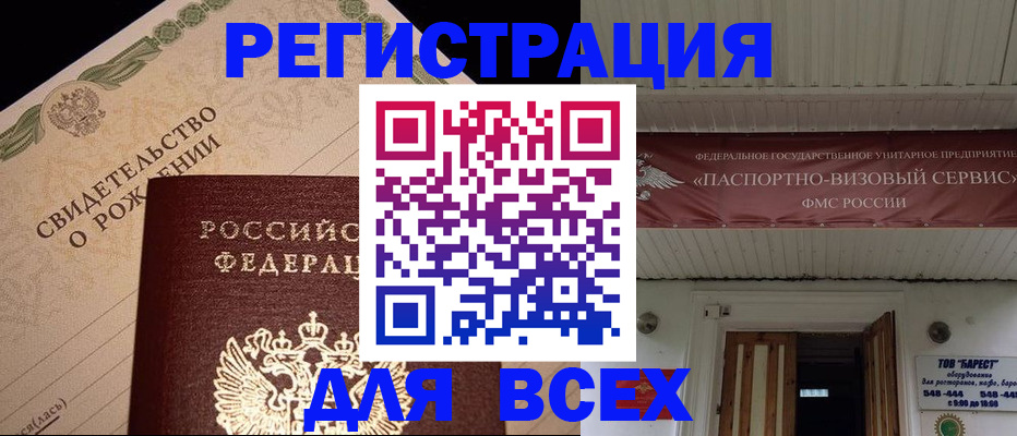 регистрация в Навашино