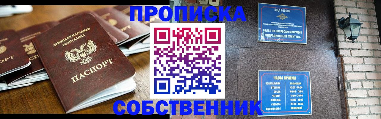 прописка штамп в Навашино
