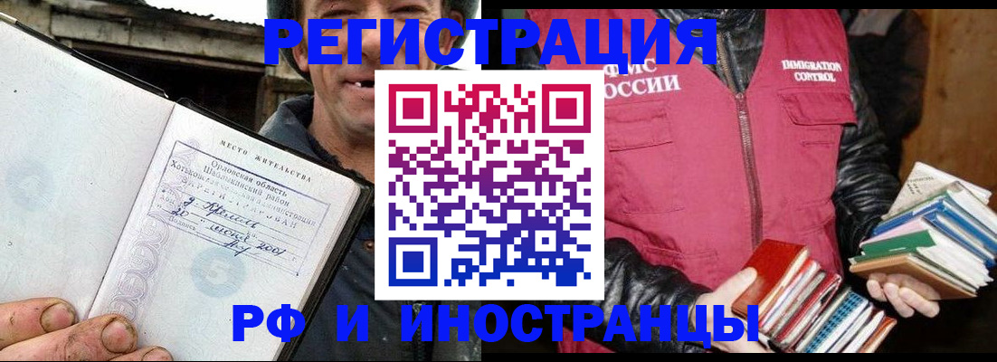 прописка для работы в Навашино
